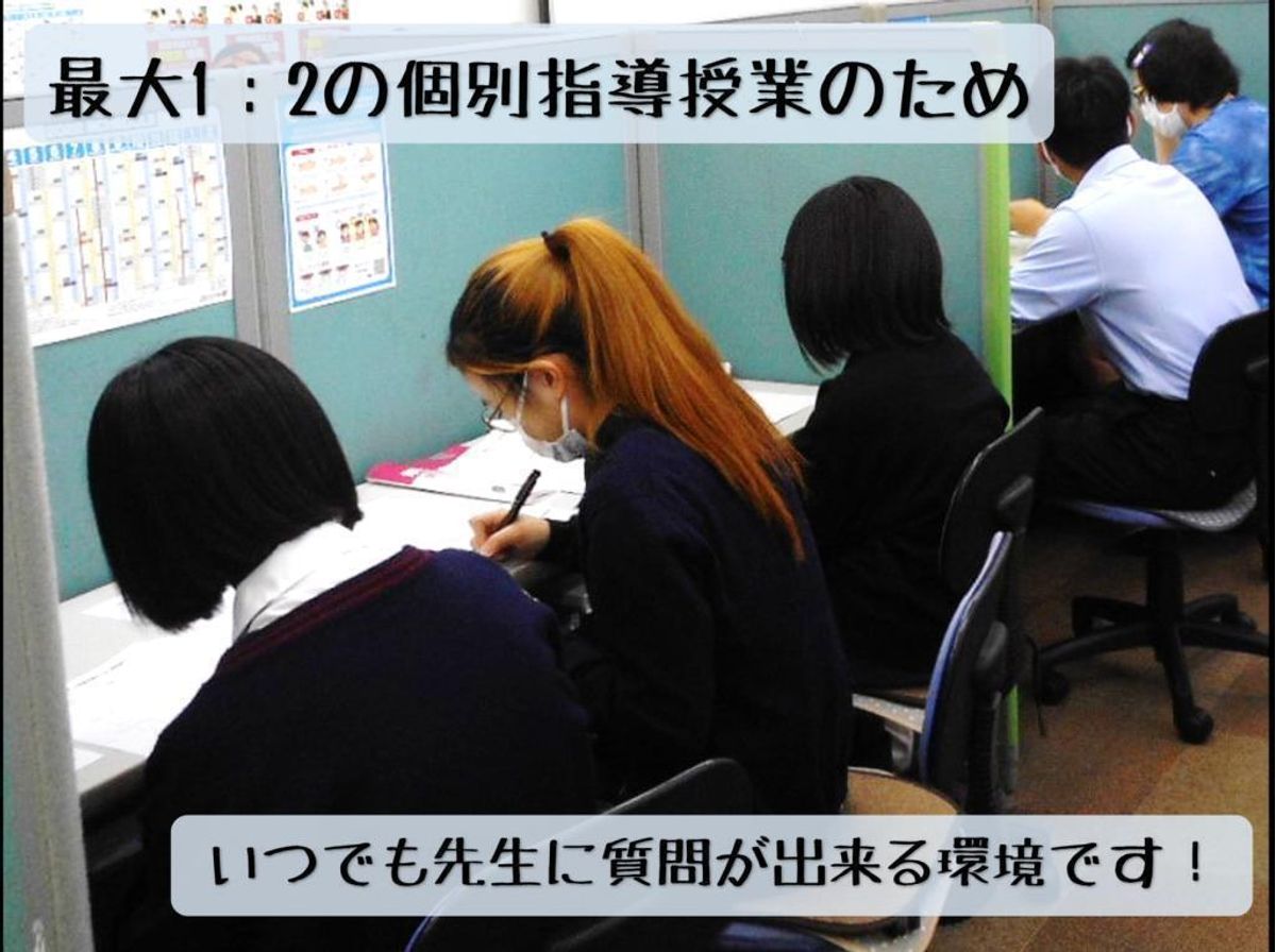 個別指導 スクールIE 守山大森校9