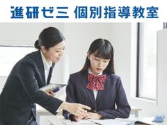 進研ゼミ個別指導教室【ベネッセコーポレーション】 所沢教室の紹介