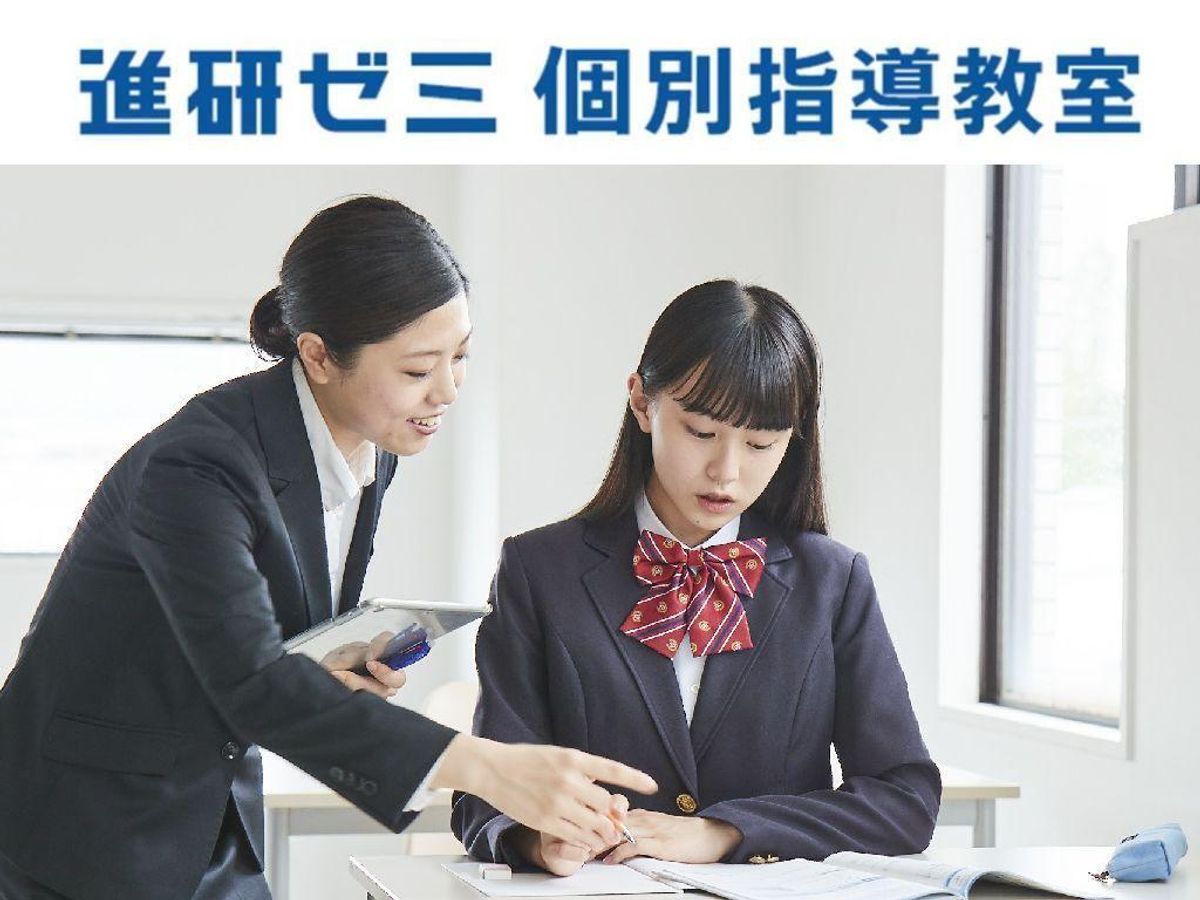 進研ゼミ個別指導コース(ベネッセグループ) 教室 0