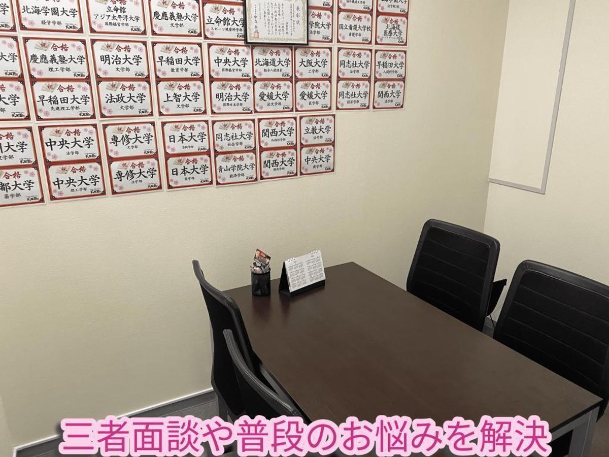 武田塾 函館校4