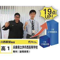 個別指導学院フリーステップ 川西駅前教室17