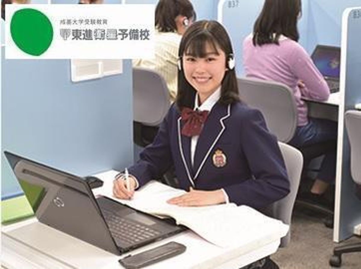 東進衛星予備校【成基】 祝園校1