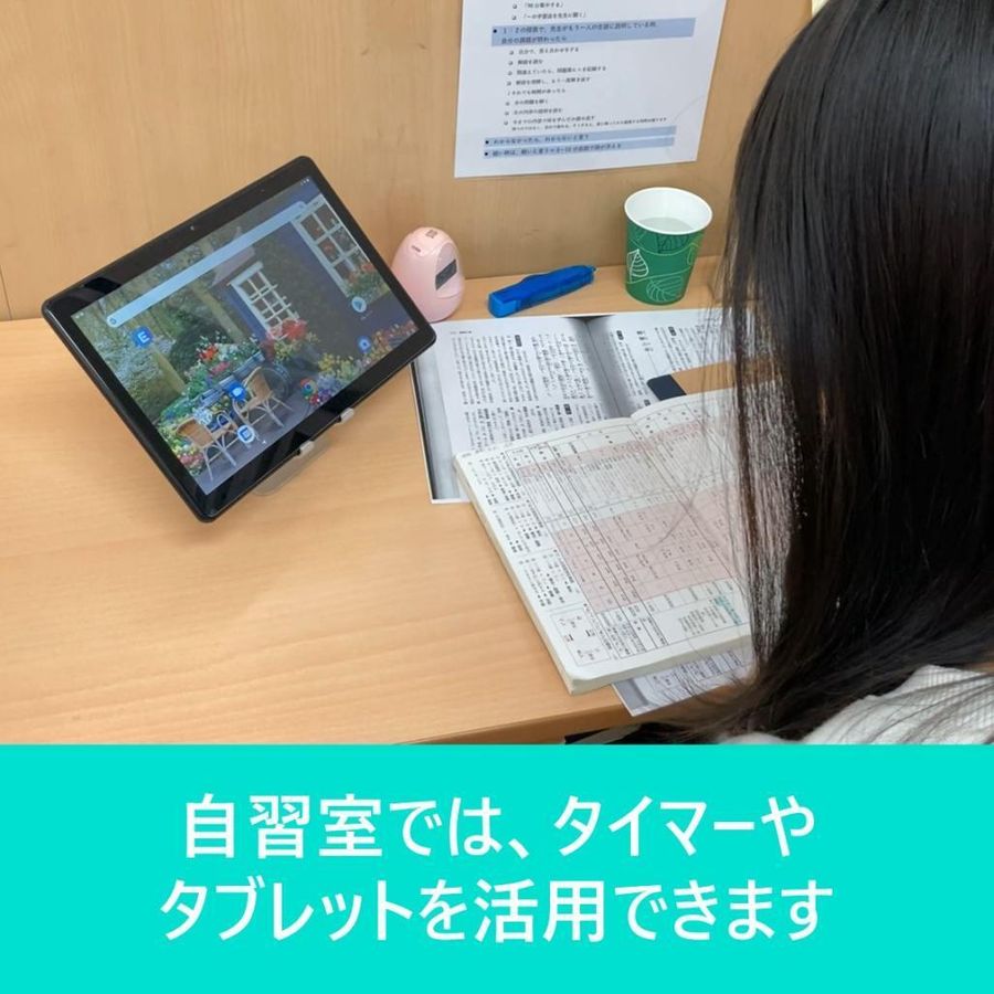 個別指導ユニワン 本校14