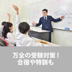 新教育・新受験Ｖスタ 教室 4