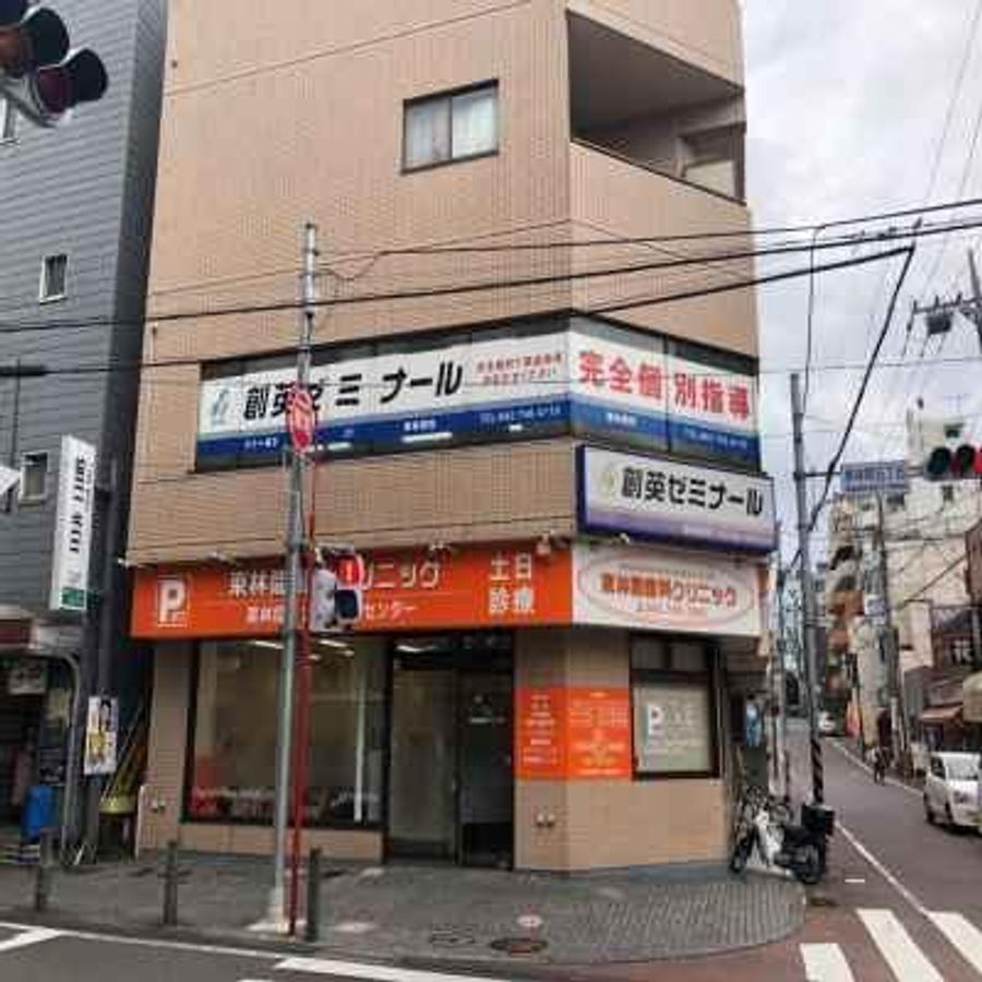 創英ゼミナール 東林間校7