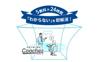 スマイルゼミ 中学生コース4