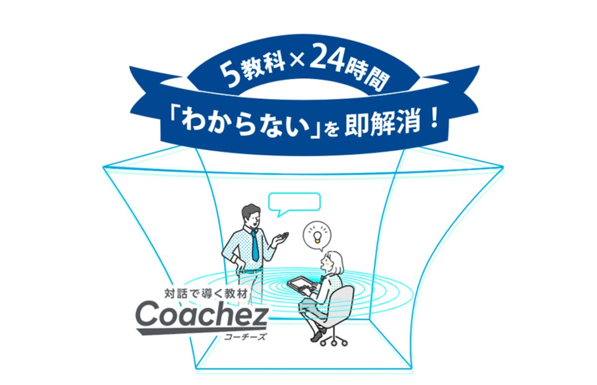 スマイルゼミ 中学生コース4