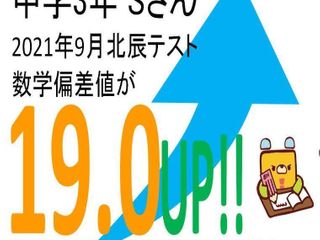 個別指導塾 学習空間 坂戸東教室19