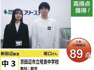 個別指導学院フリーステップ 教室 1