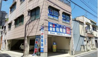 完全個別　松陰塾 教室 1