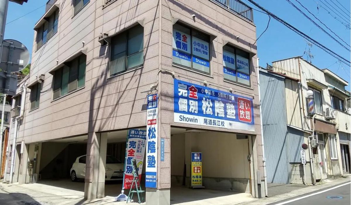 完全個別　松陰塾 教室 1