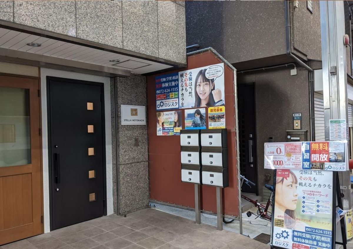 個別指導塾　ロジスク 本校11