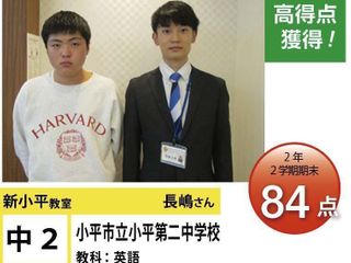 個別指導学院フリーステップ 新小平教室8