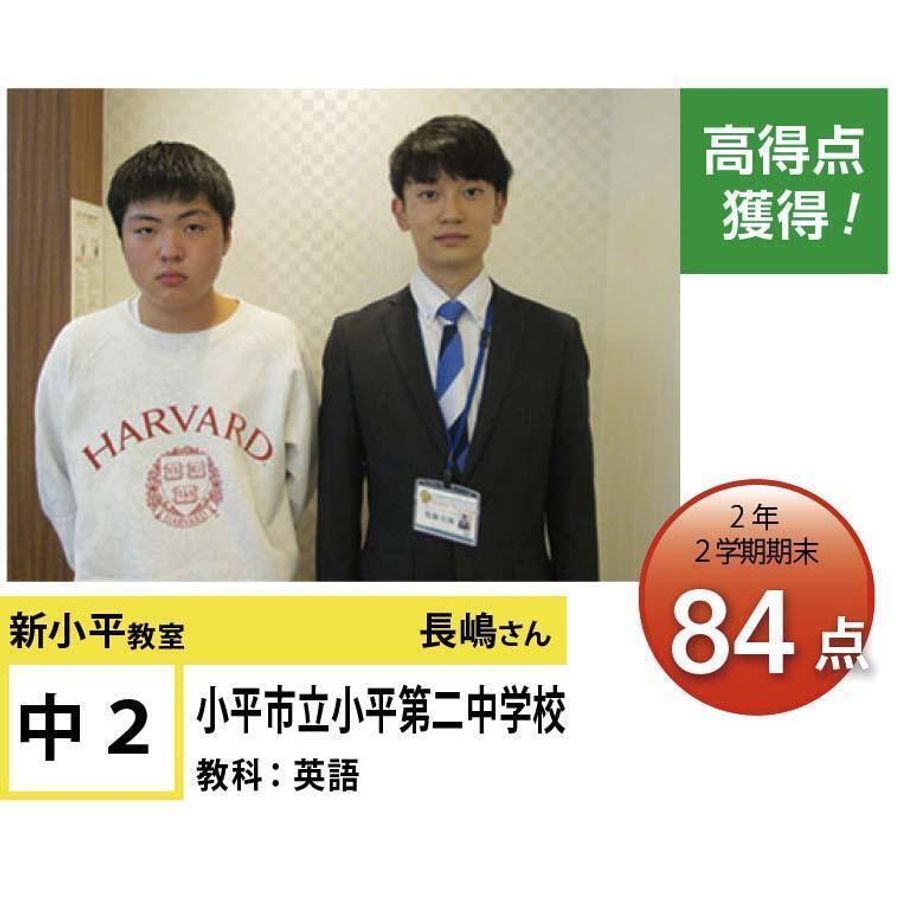 個別指導学院フリーステップ 新小平教室8