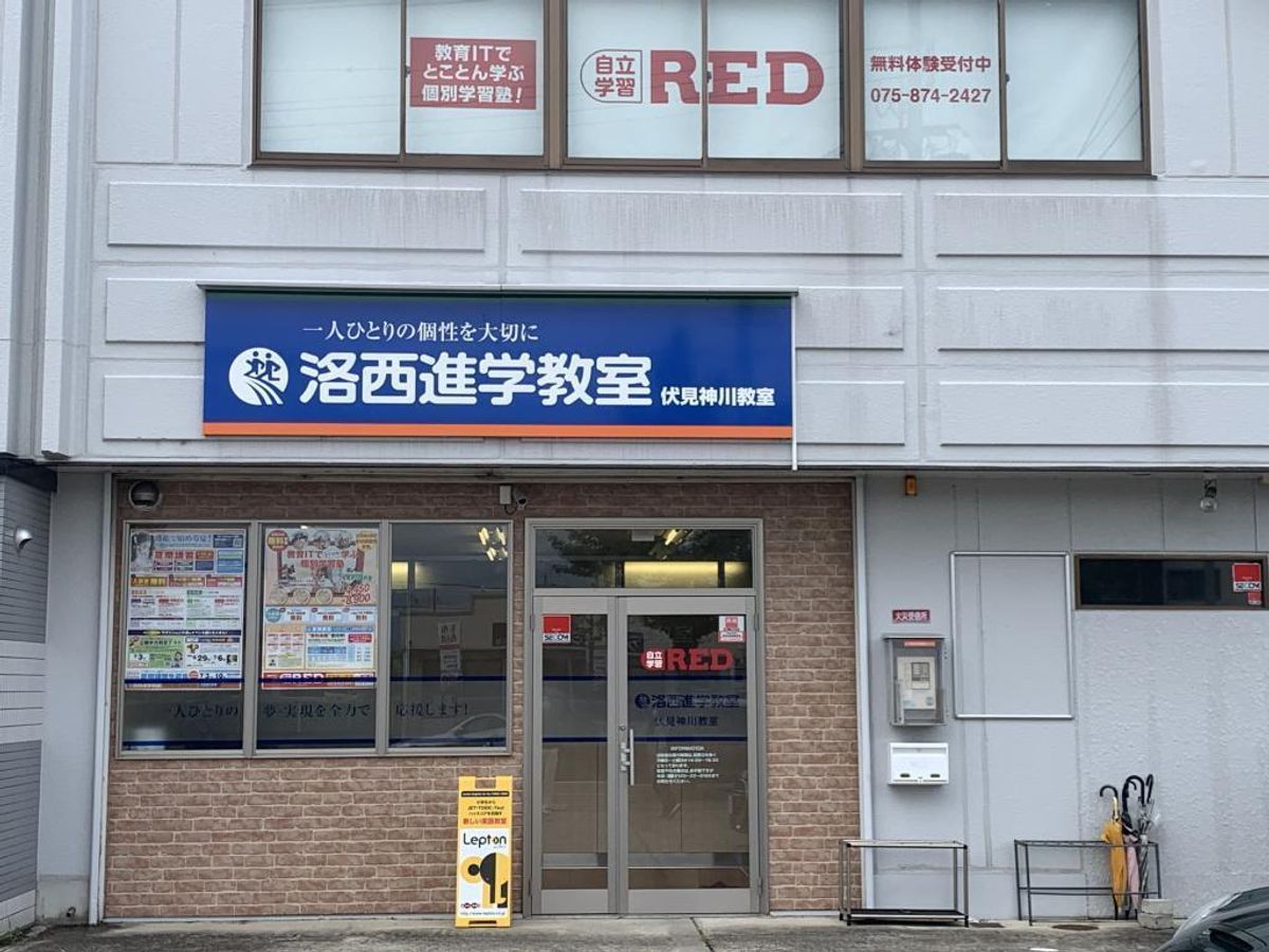 洛進パーソナル 伏見神川校2