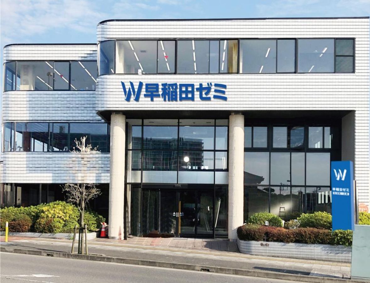 Ｗ早稲田ゼミ 教室 1