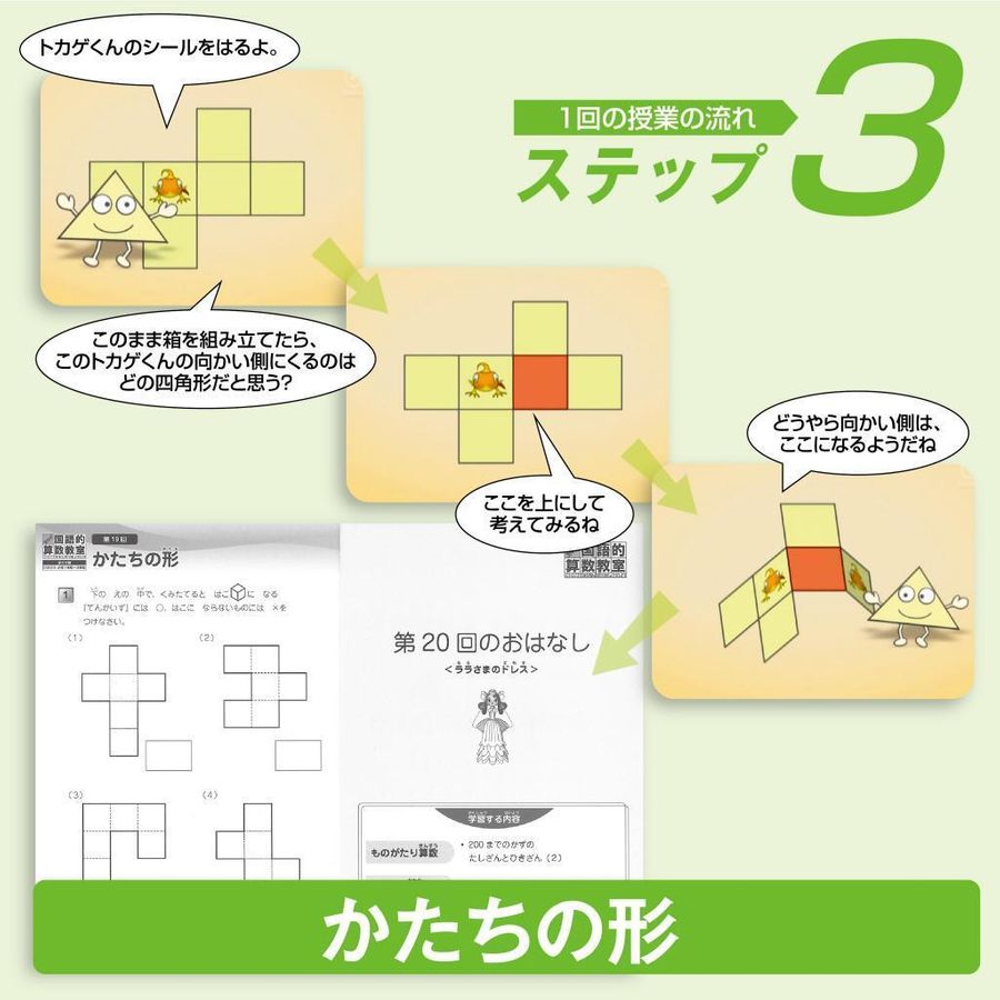 玉井式国語的算数教室(成基学園) 知求館ギャラクシー7