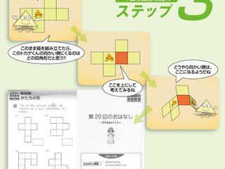 玉井式国語的算数教室(成基学園) 知求館ギャラクシー7