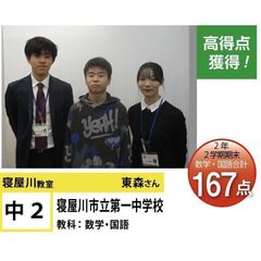 個別指導学院フリーステップ 寝屋川教室22