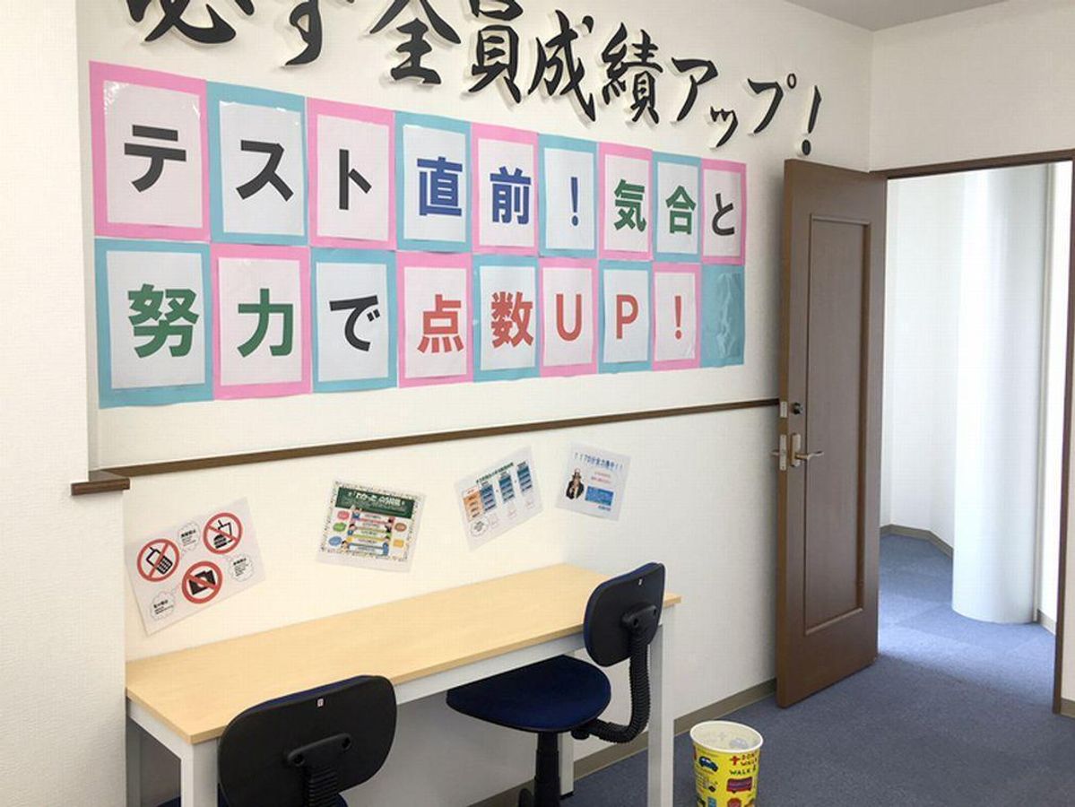 個別指導塾スタンダード 長瀬駅前教室5