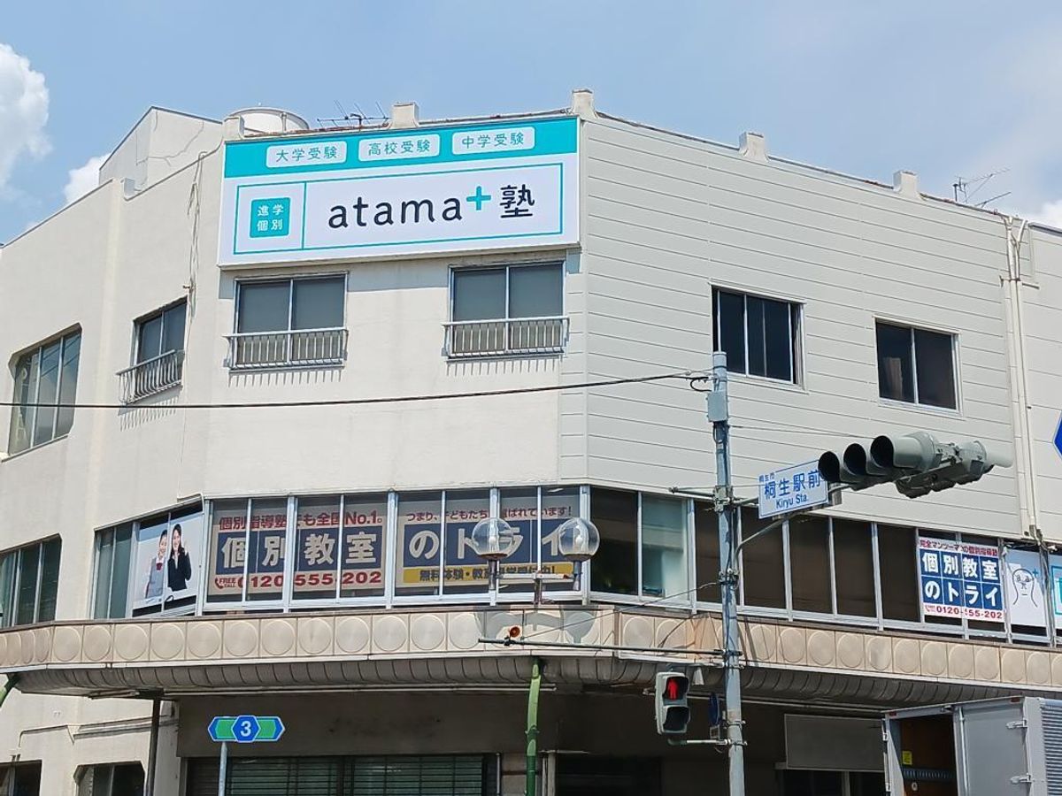 進学個別ａｔａｍａ＋塾 教室 1