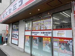 国大セミナー 白岡校3