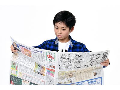 朝日小学生新聞の朝日小学生新聞