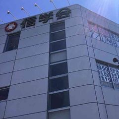 信学会ゼミナール 教室 1