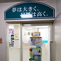 東進衛星予備校【開明グループ】 東大宮駅前校4