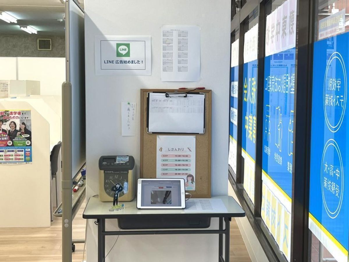 個別指導の明光義塾 倉敷教室4