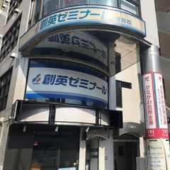 創英ゼミナール 浦賀校7