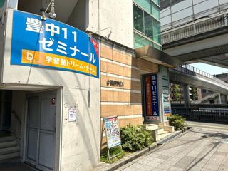 学習塾ドリーム・チーム 豊中11ゼミナール【豊中第十一中学校区専門】3