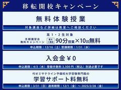 開成教育グループ　代ゼミサテライン予備校 天王寺教室【阿倍野区】の紹介