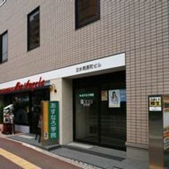 あすなろ学院 教室 1