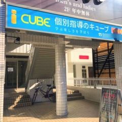 ＣＵＢＥ 教室 1