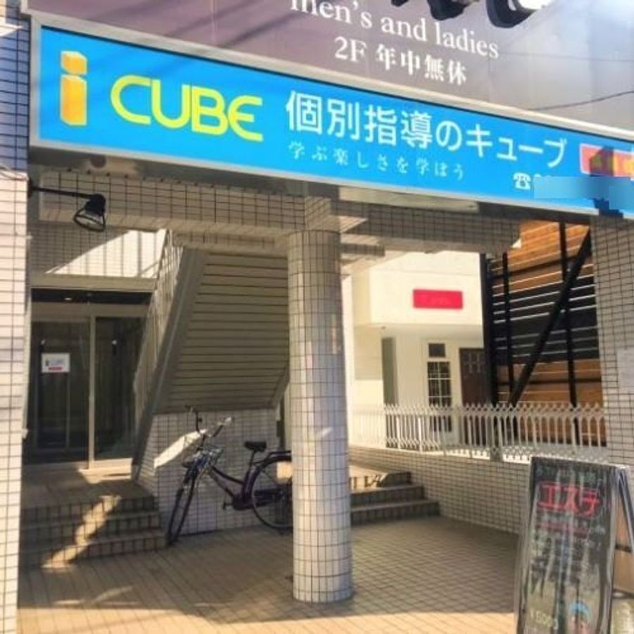 ＣＵＢＥ 教室 1