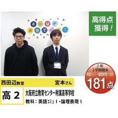 個別指導学院フリーステップ 西田辺教室12