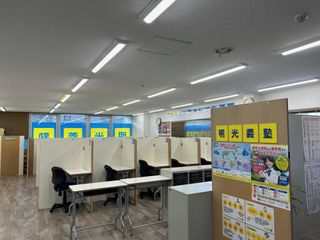 個別指導の明光義塾 教室 2