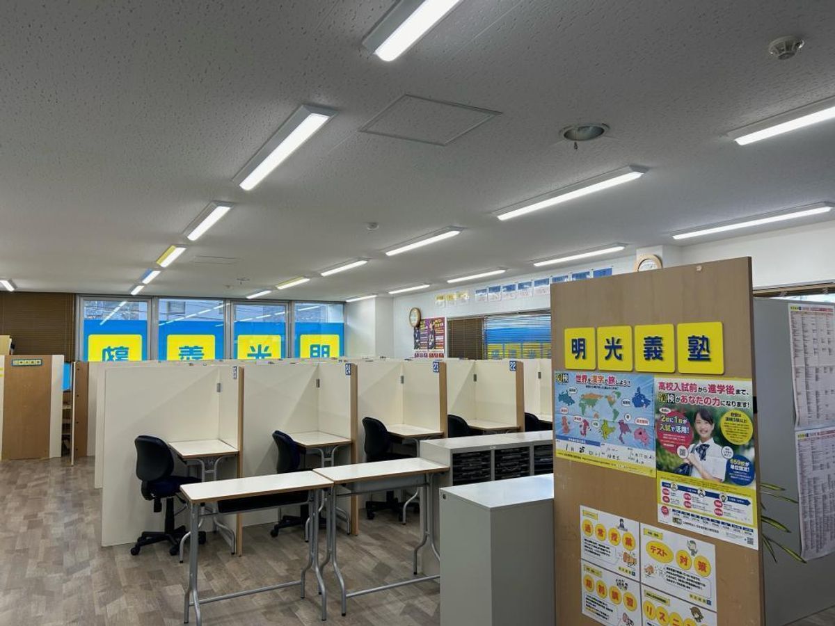 個別指導の明光義塾 教室 2