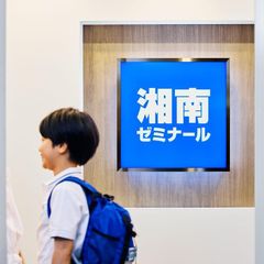 グリムスクール(湘南ゼミナール) 教室 4