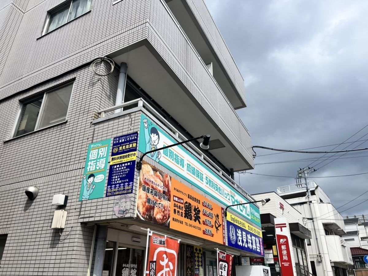 個別指導のマナビウム 芹が谷教室5