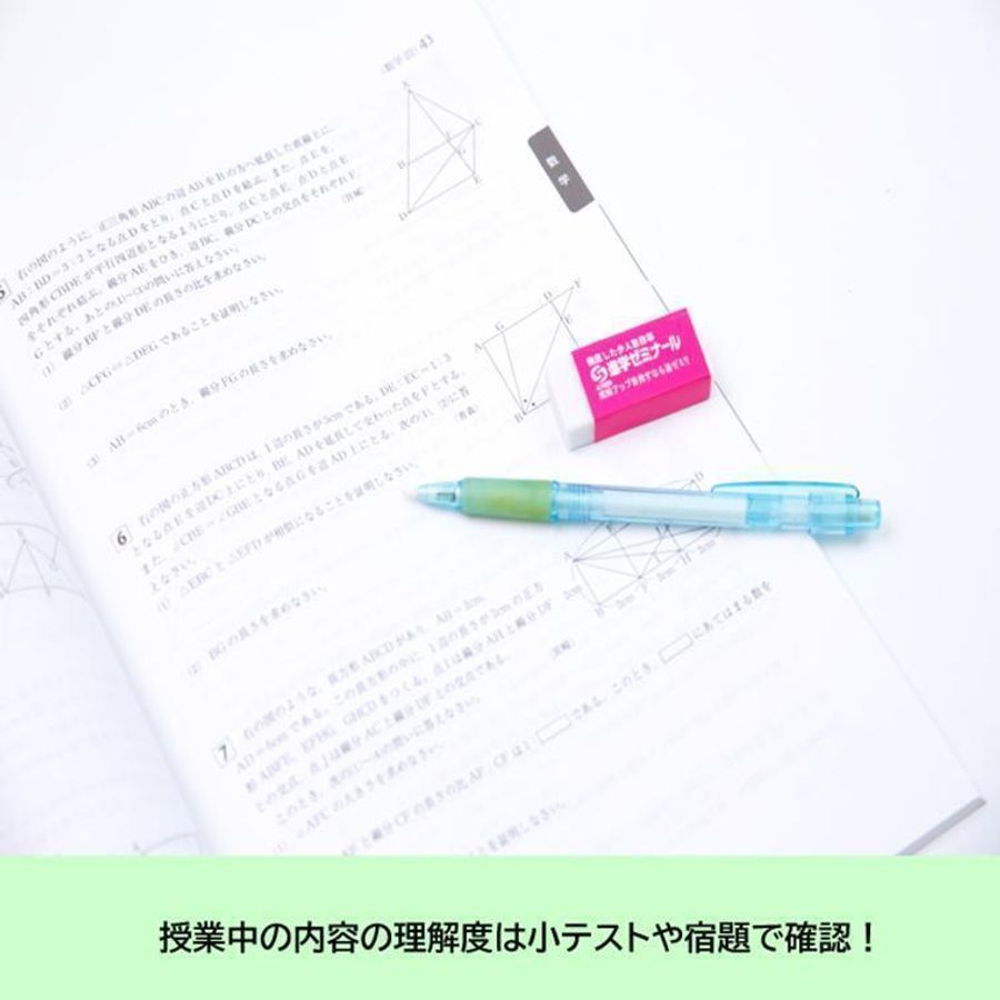 進学ゼミナール 西大寺南校15