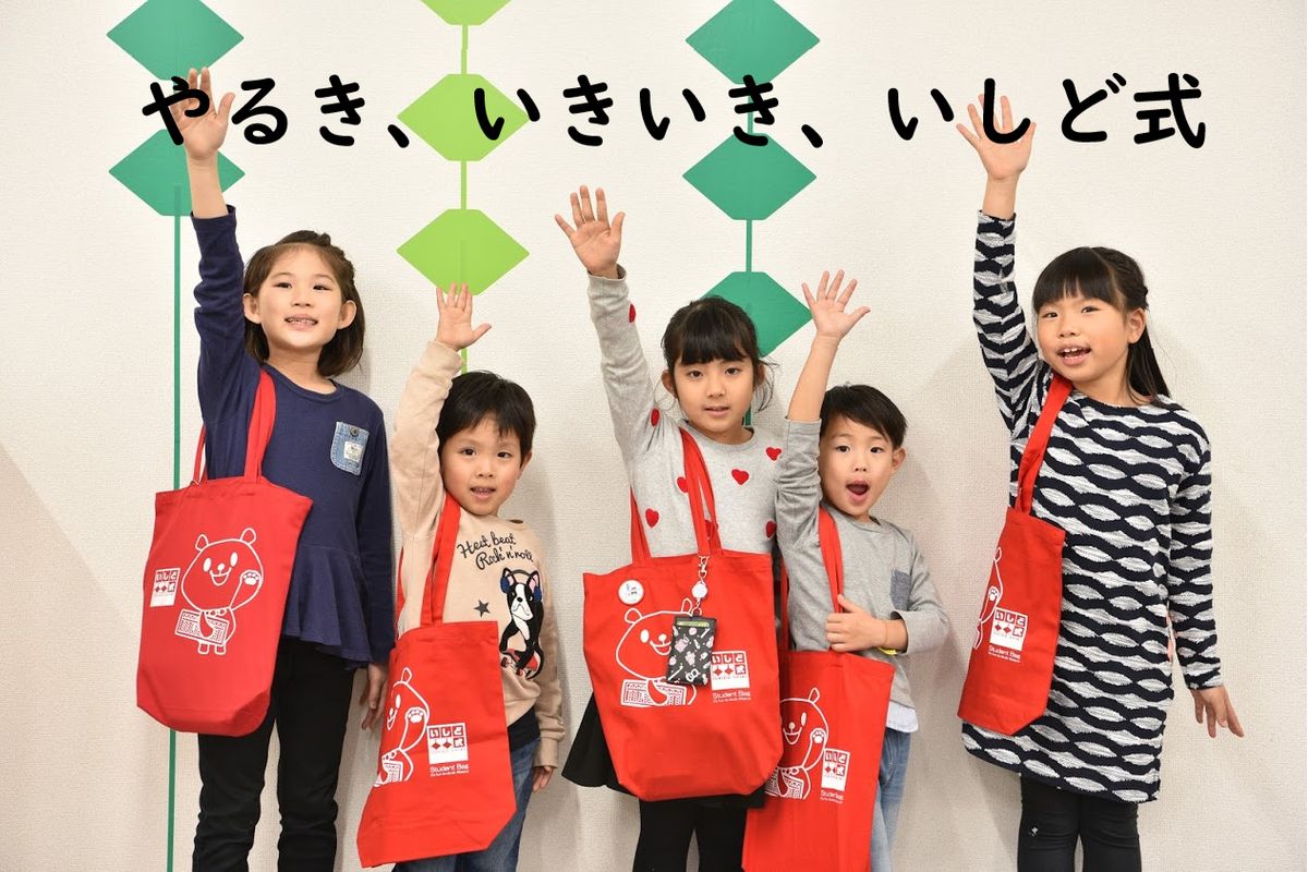 いしど式 石戸珠算学園 教室 0
