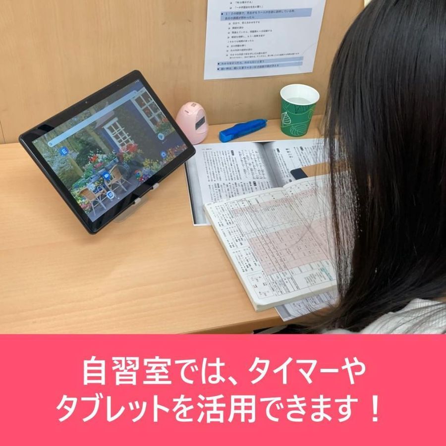 大学受験クエスト 本校12