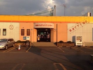 ジュニアバッティングスクール JBS 教室 1