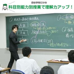 四谷学院 教室 1