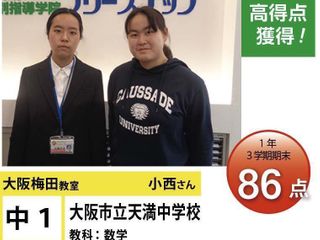 個別指導学院フリーステップ 大阪梅田教室10