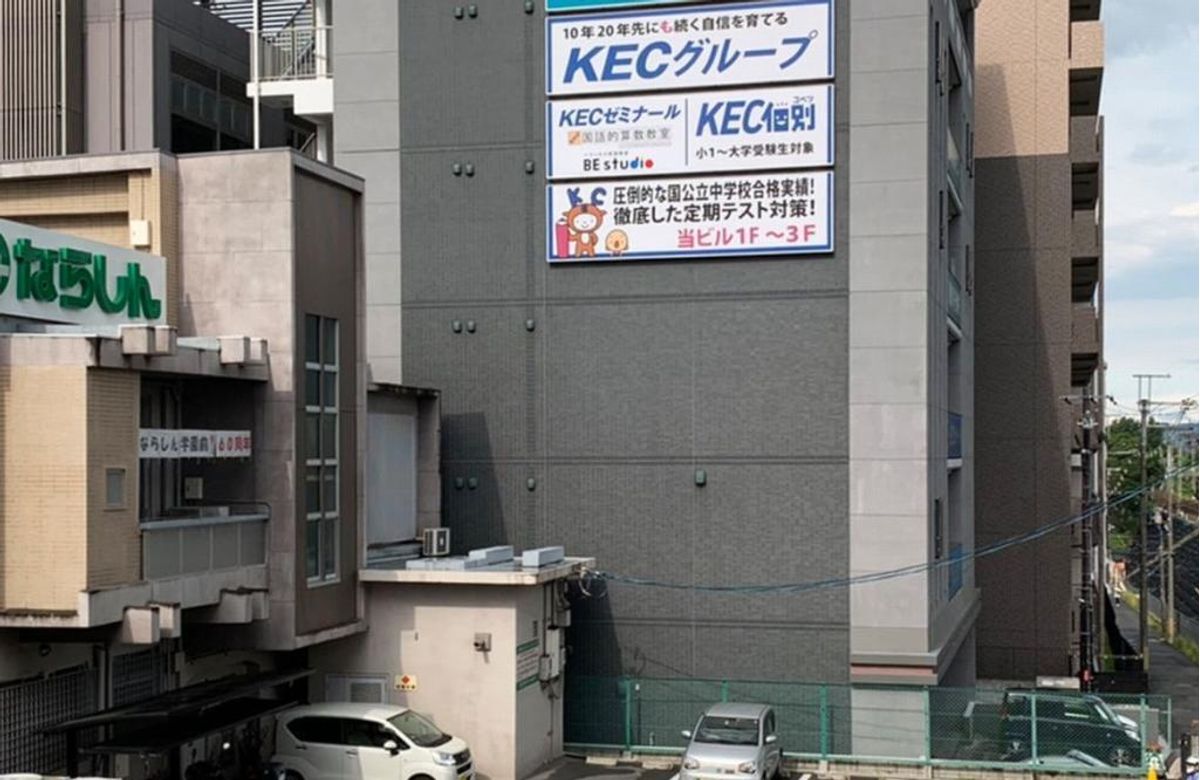 図形専門講座「KIWAMI AAA+ 図形の極」(KEC) 学園前教室2