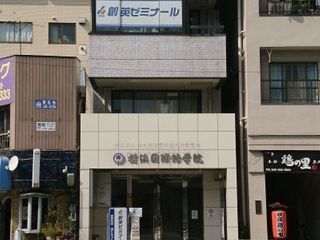 創英ゼミナール 吉野町校7