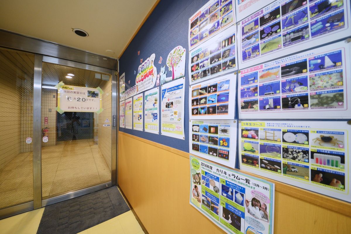 ベネッセサイエンス教室 上大岡教室10